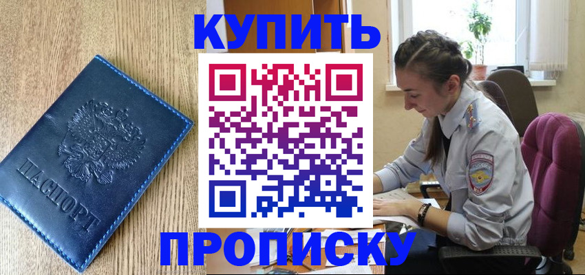 временная регистрация в квартире в Дегтярске